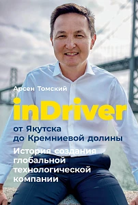 inDriver обложка. inDriver обложка.