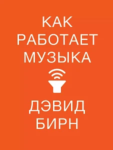 Как работает музыка обложка. Как работает музыка обложка.