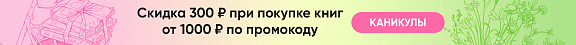 Баннер Баннер