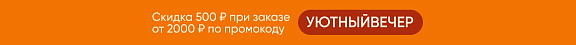 Баннер Баннер