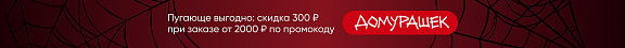 Баннер Баннер