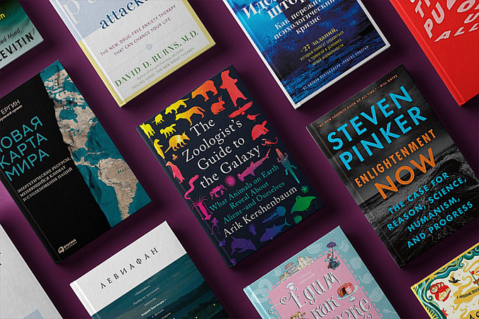 Самые ожидаемые книги года: 26 новинок, которые мы будем читать в 2021 году Самые ожидаемые книги года: 26 новинок, которые мы будем читать в 2021 году