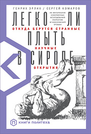 Легко ли плыть в сиропе?