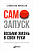 Самозапуск